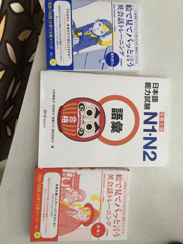 購入品